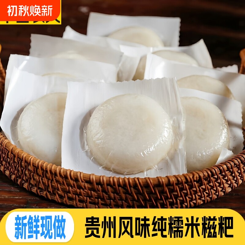 千亩农夫正宗手工纯糯米糍粑传统糕点纯手工早餐半成品食品玉米