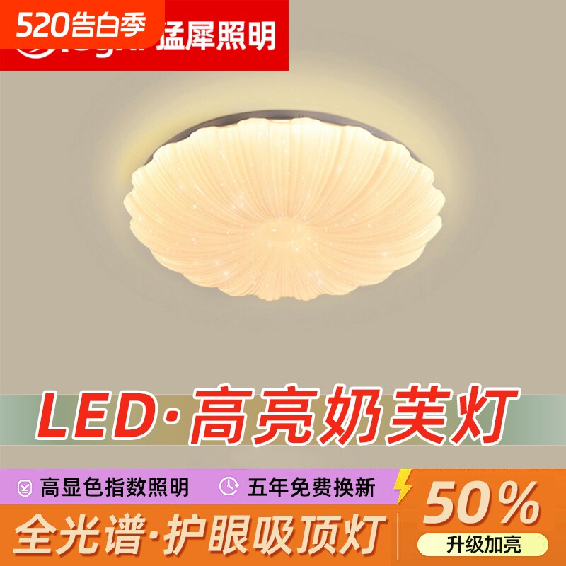 led吸顶灯圆形主卧室客厅灯走廊过道护眼照明灯具家用奶油风高亮