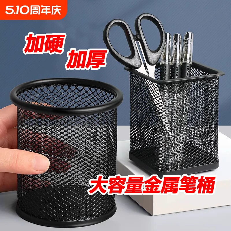 金陵赋笔筒学生桌面大容量超大网状ins风简约时尚多功能收纳办公置