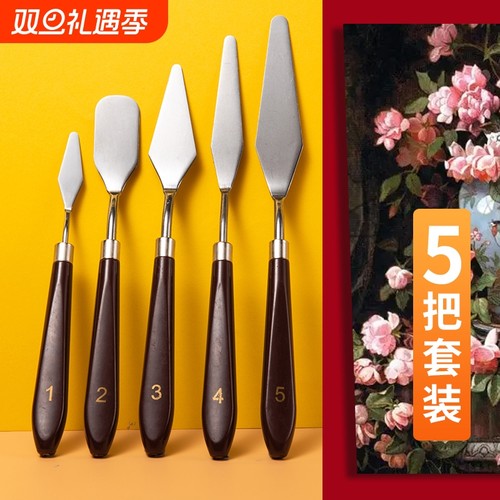 油画刀套装迷你款|超4000次加购
