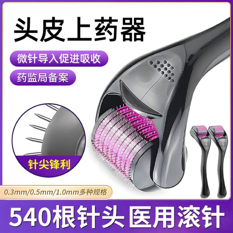 医用无菌独立包装滚针