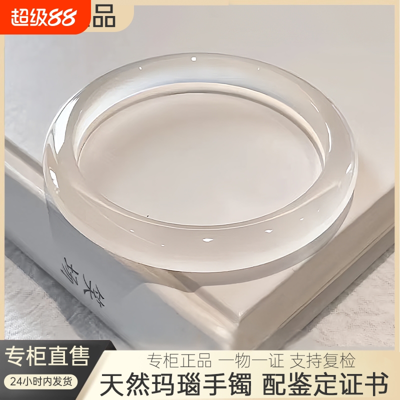 【百亿补贴】高冰纯天然玛瑙手镯