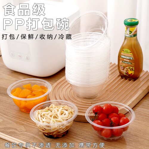 食品级一次性塑料碗20个装起售