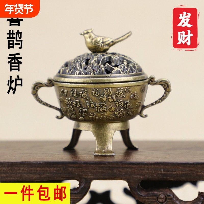 喜鹊香炉搭配片香锌合金新中式家具摆件香炉可送人熏香炉,家居饰品,香托/香盘/香座/香插,淘宝优惠券,粉丝福利购,淘宝优惠卷
