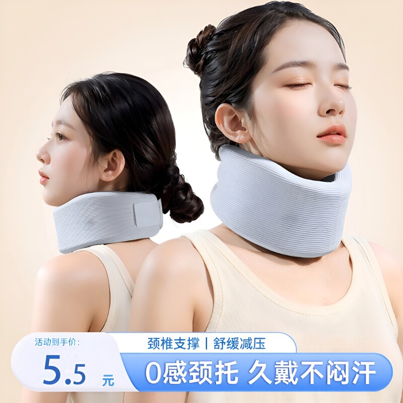 防低头护颈脖套透气款图片