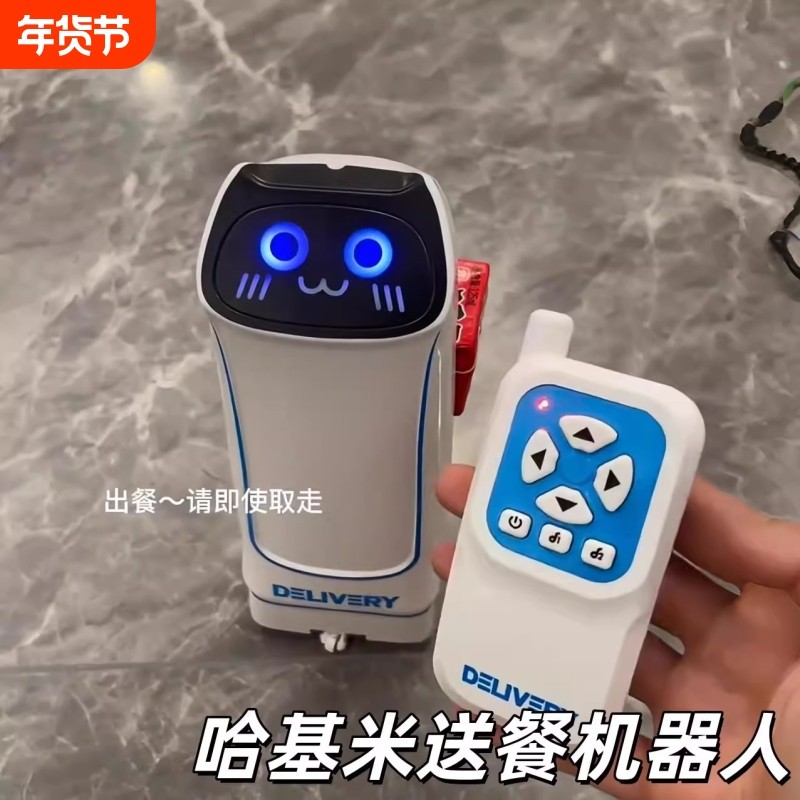 送餐机器人遥控送货运输饮料零食车潮流摆件创意礼物儿童玩具男女