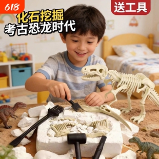 侏罗纪考古恐龙挖掘石膏化石玩具霸王骨架拼装模型儿童二年级科学