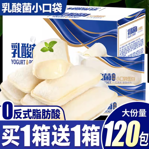 乳酸菌小口袋早餐面包吐司