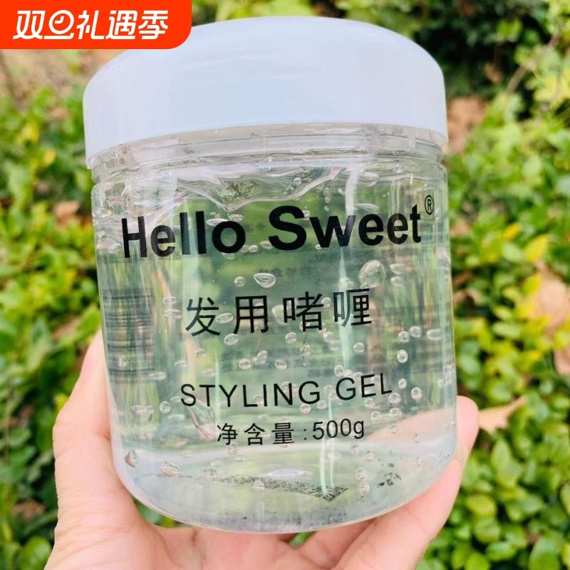 啫喱膏女士定型保湿果冻碎发整理化妆师专用发胶女自然造型舞台