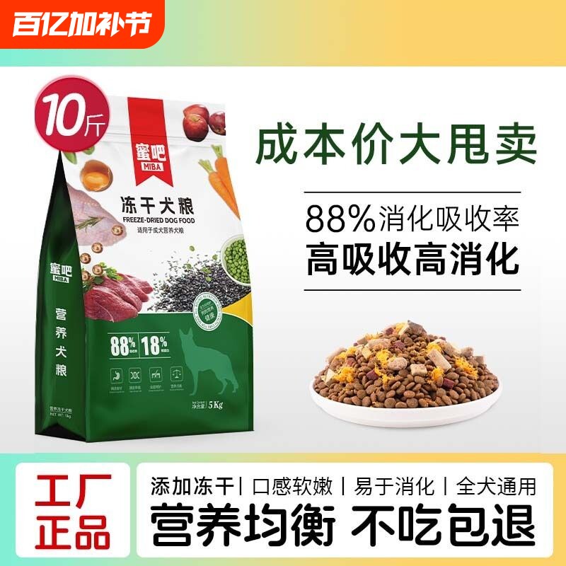 蜜吧10斤装全价幼犬通用型泰迪边牧金毛柯基比熊犬粮中小型犬成犬
