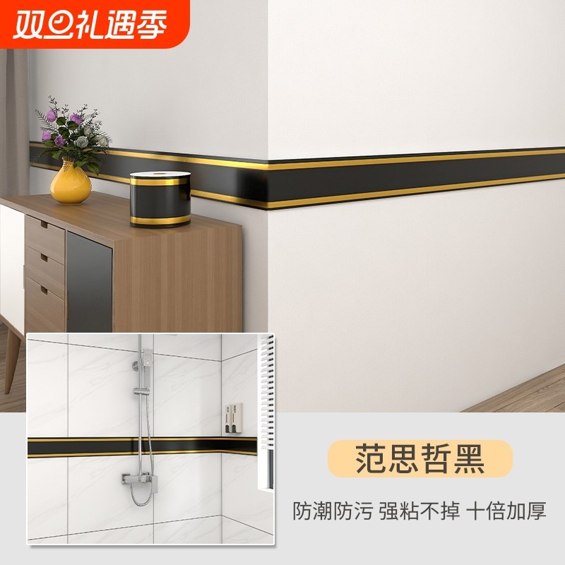 轻奢发泡卷材膜自粘客厅浴室墙裙腰线客厅卧室地脚线装饰线条防水