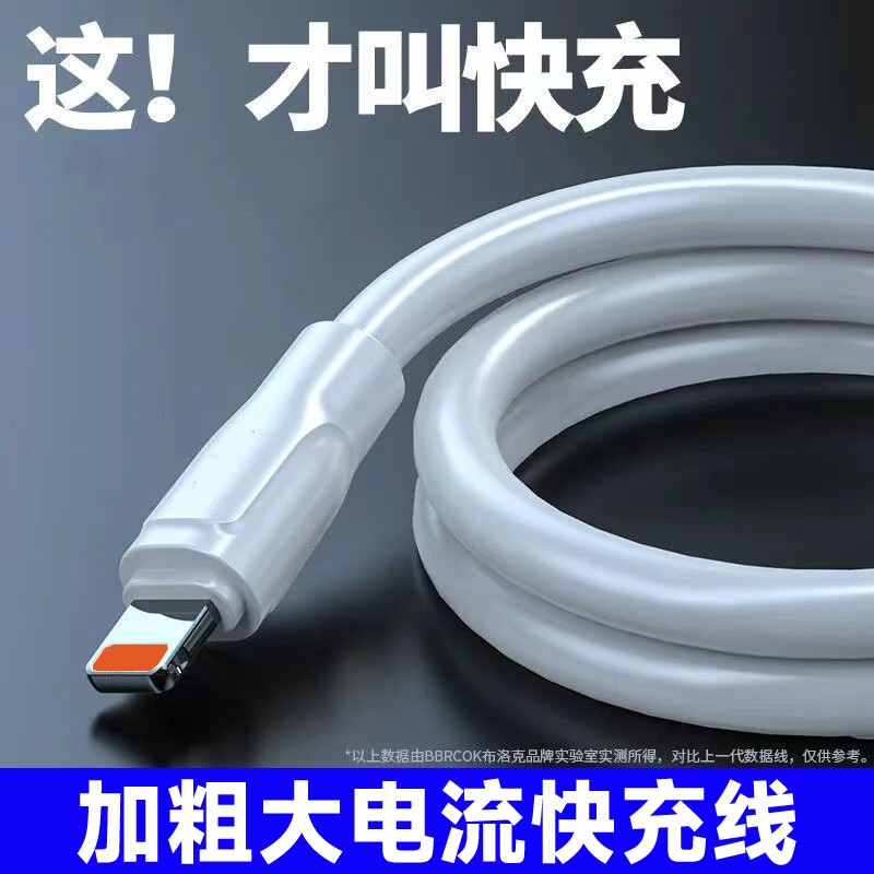 适用苹果USB快充数据线通用iPhone6p/7/8/xs/11/12/13/14手机充电线iPad平板笔记本电脑闪充蓝牙耳机车载充电图片
