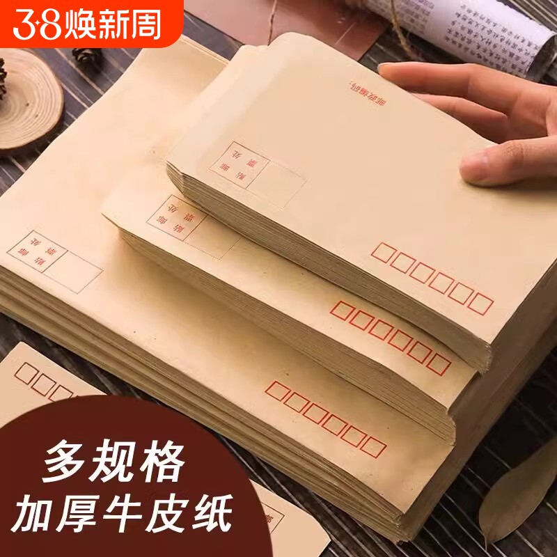 500个牛皮纸信封加厚信封袋信纸增票增值税发票袋专用A4大信封5号票据黄色小工资袋批发可印logo可邮寄