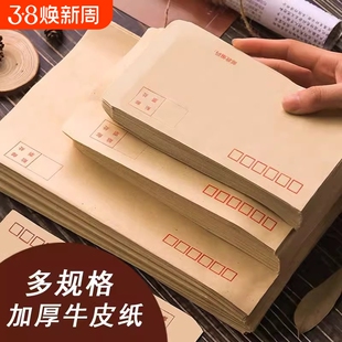500个牛皮纸信封加厚信封袋信纸增票增值税发票袋专用A4大信封5号票据黄色小工资袋批发可印logo可邮寄