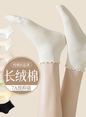 木耳边袜子女春夏薄款纯棉防臭吸汗中筒袜透气月子袜白色无骨长袜