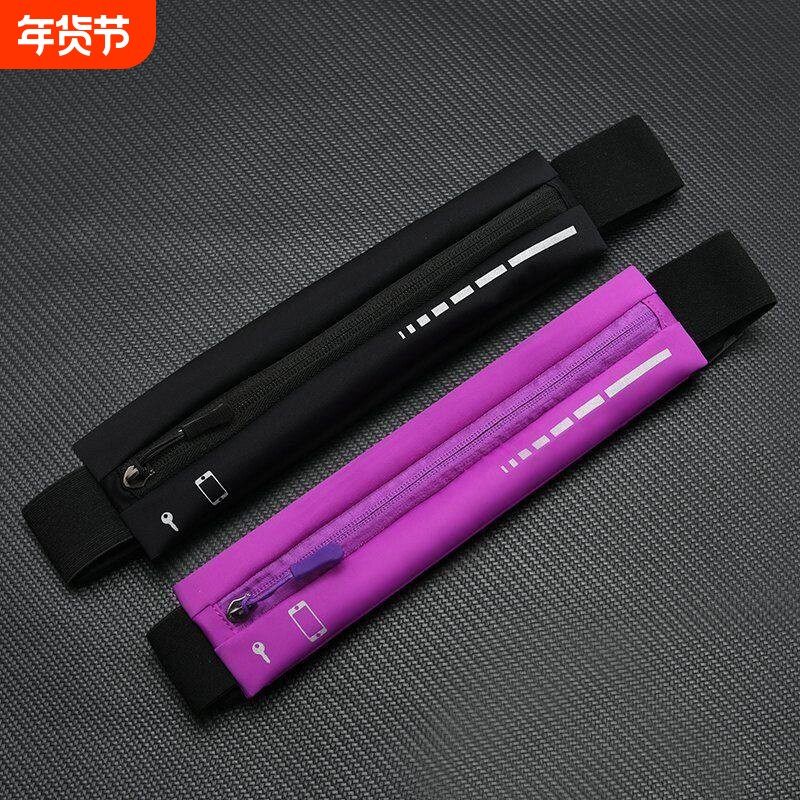 运动腰包跑步包袋男女贴身户外装备防水隐形超薄迷你小腰带包