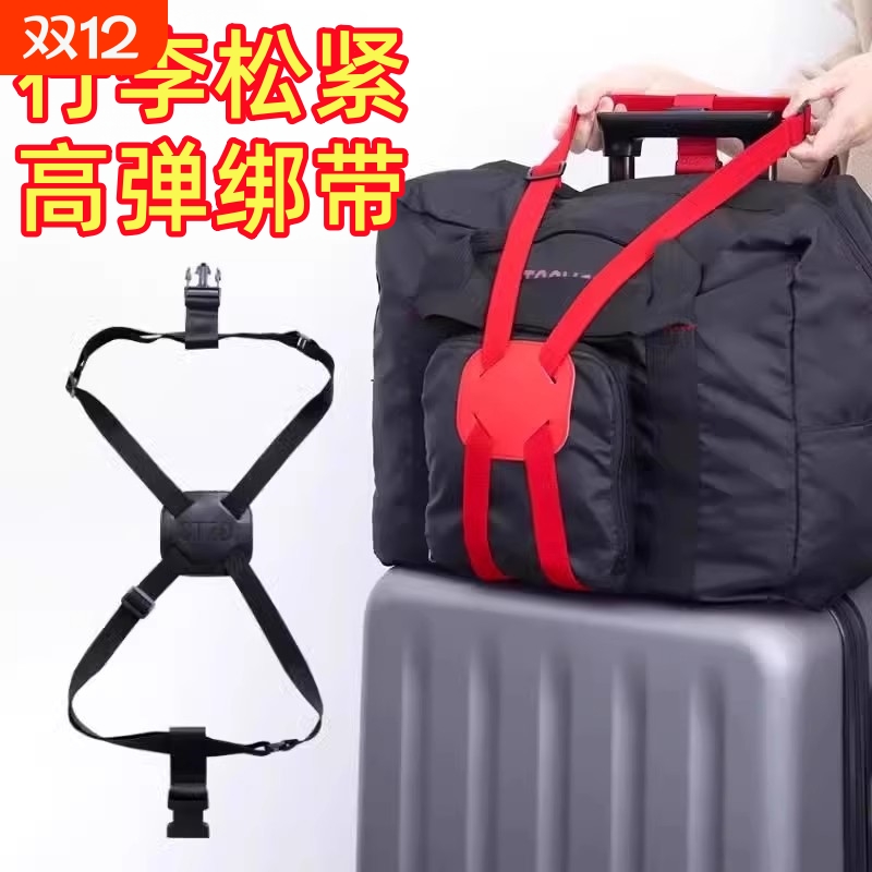 行李箱固定捆绑带捆绑带防爆箱