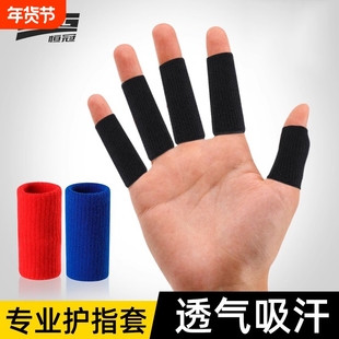手指头护具运动护指篮球排球羽毛球登山健身护具防滑指套加长透气