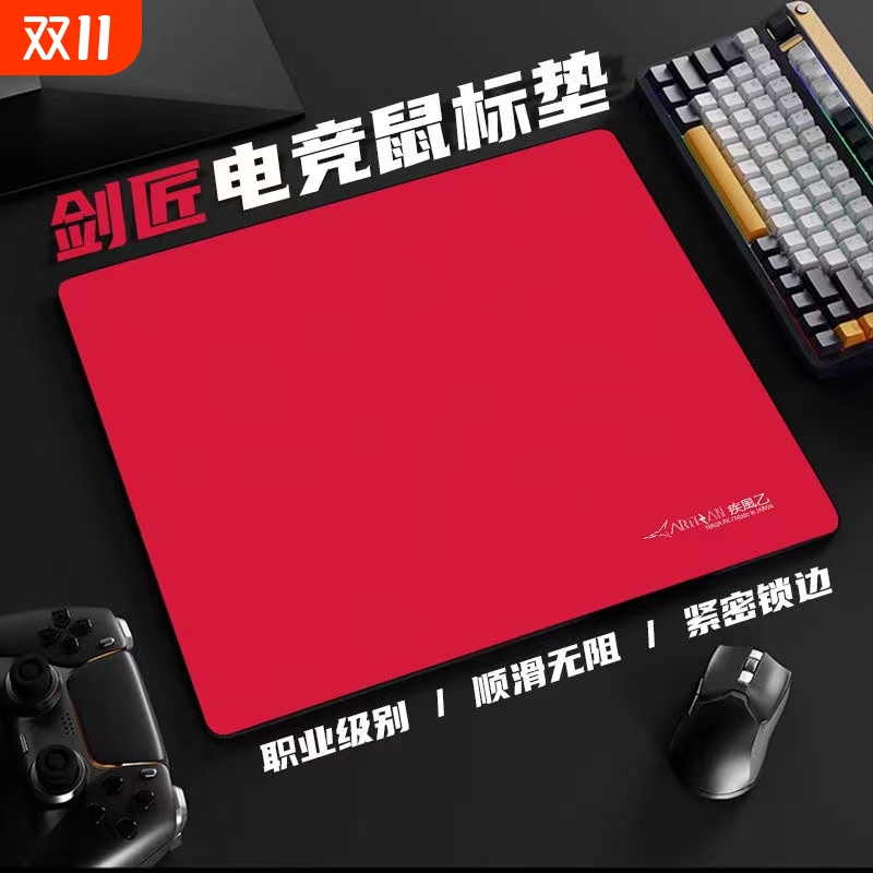 剑匠零鼠标垫电竞|超2000次加购
