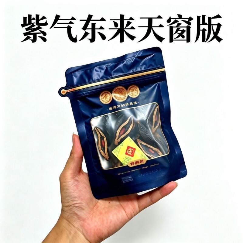 果脯槟榔湘潭铺子枸杞槟榔高端新品紫气东来50元原装裸包新鲜包邮