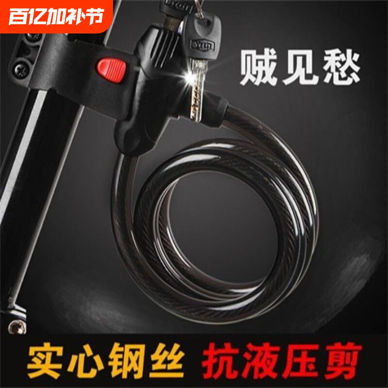 自行车密码锁抗剪防盗死飞山地车链条锁链子锁碟刹锁通用车锁固定