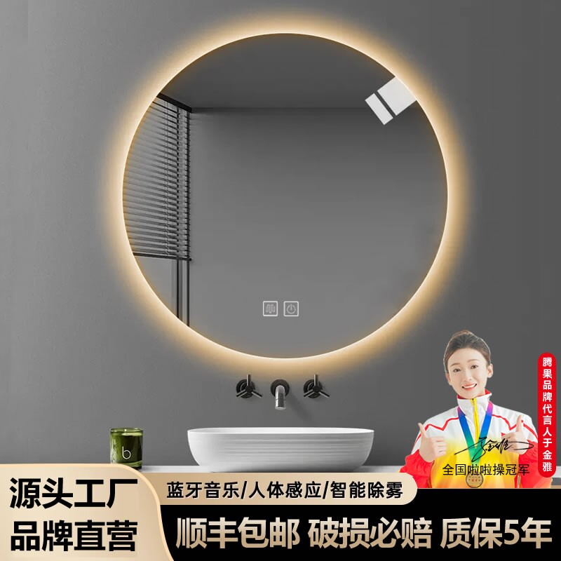 led智能浴室镜带灯防雾壁挂式圆形镜梳妆台触摸屏感应卫生间镜子
