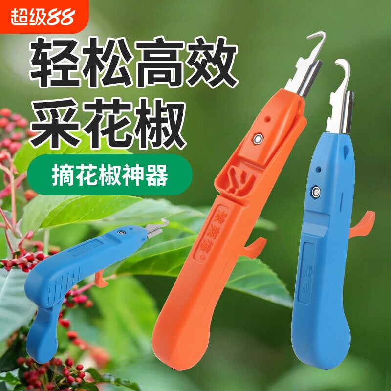 新款摘花椒专用神器剪刀图片