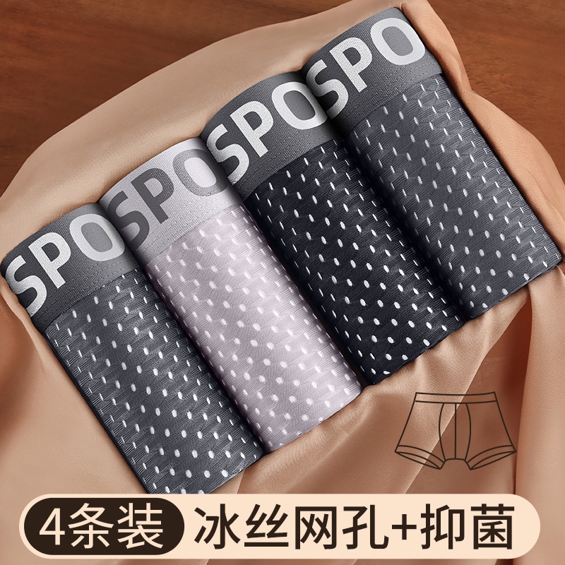 雅鹿男士内裤冰丝网孔四角短裤