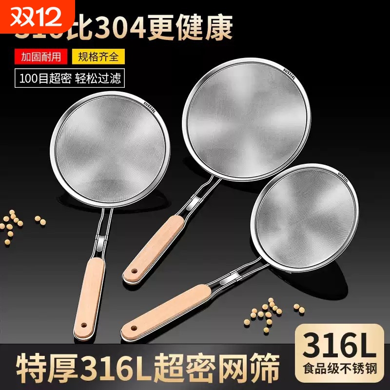 316不锈钢漏勺家用厨房细网豆浆过滤网筛超细火锅油渣漏网勺商用