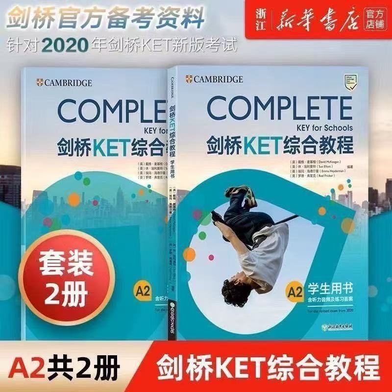 正版新书剑桥KET综合教程学生用书练习册官方备考全套剑桥ket综合教程