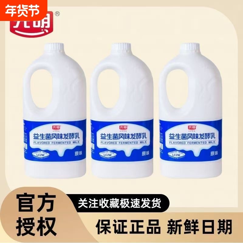 光明1.25kg桶装炒酸奶工作餐代餐酸奶活性生益菌风味发酵乳,咖啡/麦片/冲饮,低温酸奶,淘宝优惠券,粉丝福利购,淘宝优惠卷