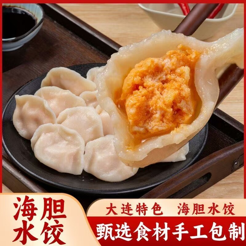 大连海胆水饺鲅鱼饺子手工包制新鲜原汁海胆口感鲜美手工海鲜饺子