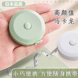 卷尺迷你皮尺软尺子米尺多功能高精度小型量三围腰围胸围量衣布尺家用服装专用裁缝尺码随身婴儿宝宝量身高