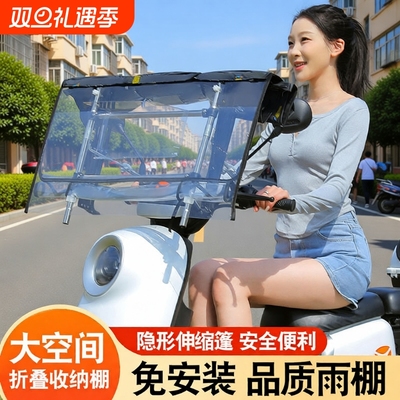 2025新款全折叠电动摩托车雨棚