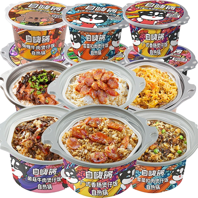 方便速食大份量整箱自嗨锅煲仔饭
