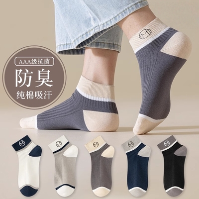 男士运动袜子防滑防臭 简约纯色短袜男青少年 6双/10双装多规格