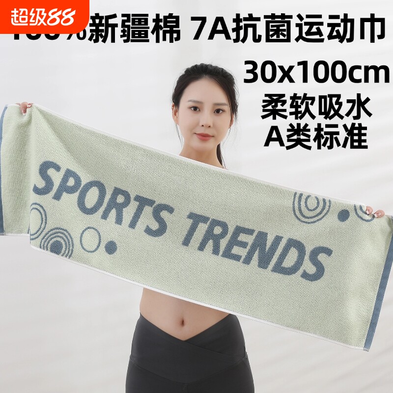 7A抗菌全棉运动巾新疆棉柔软吸水图片