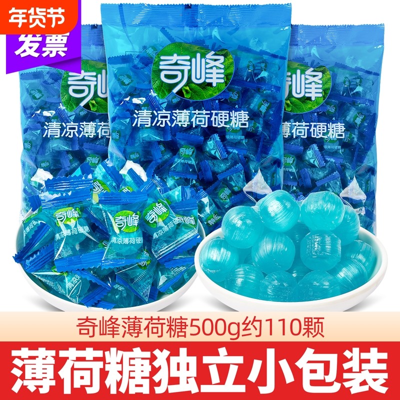 强劲薄荷糖清凉清新口气糖果独立小包装零食散装商用招待糖果