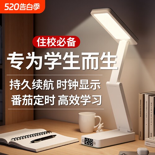 折叠式护眼台灯大学生宿舍专用学习充电阅读卧室床头灯小夜灯住校