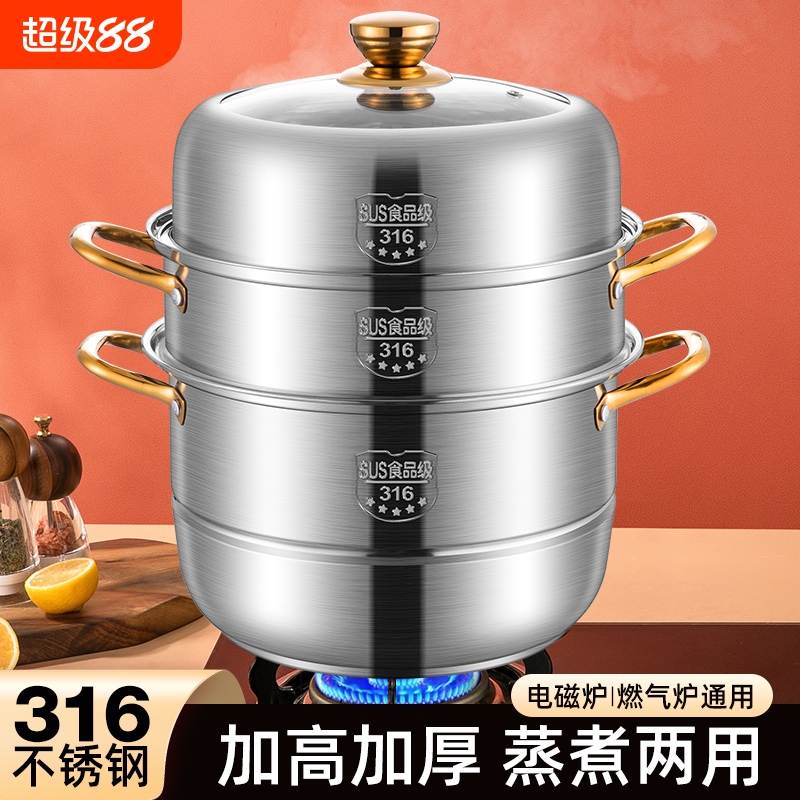 苏泊尔蒸锅家用蒸煮炖304不锈钢三层加厚316蒸笼蒸鱼馒头电磁炉煤