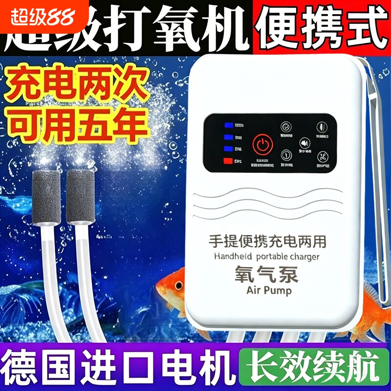 万能增氧通用型户外钓鱼小型打氧机充氧两用充电鱼缸USB氧气泵