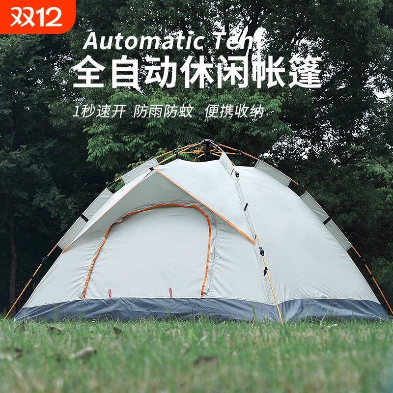帐篷户外折叠假双层便携式全自动速开帐篷3-4人野外露营全套装备
