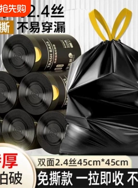 免撕垃圾袋家用加厚手提式厨房特超厚大号一次性黑色塑料袋自收口
