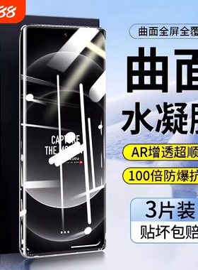 适用小米15Pro水凝膜14ultra/13por手机膜12spro曲面屏11sultra10s/9civi4/3/2/1s软贴膜红米note14至尊版
