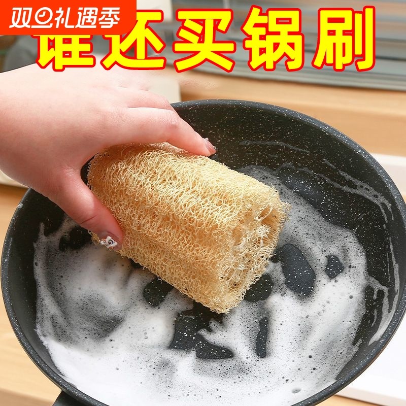 家务洗碗刷锅丝瓜瓤天然加厚丝瓜络厨房耐用不沾油厨房小工具套装