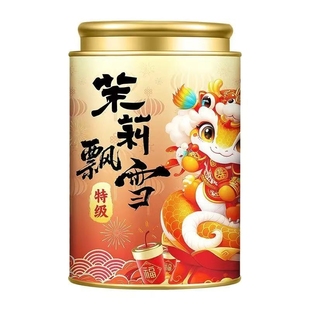 茉莉飘雪花茶新茶150g 罐起多规格