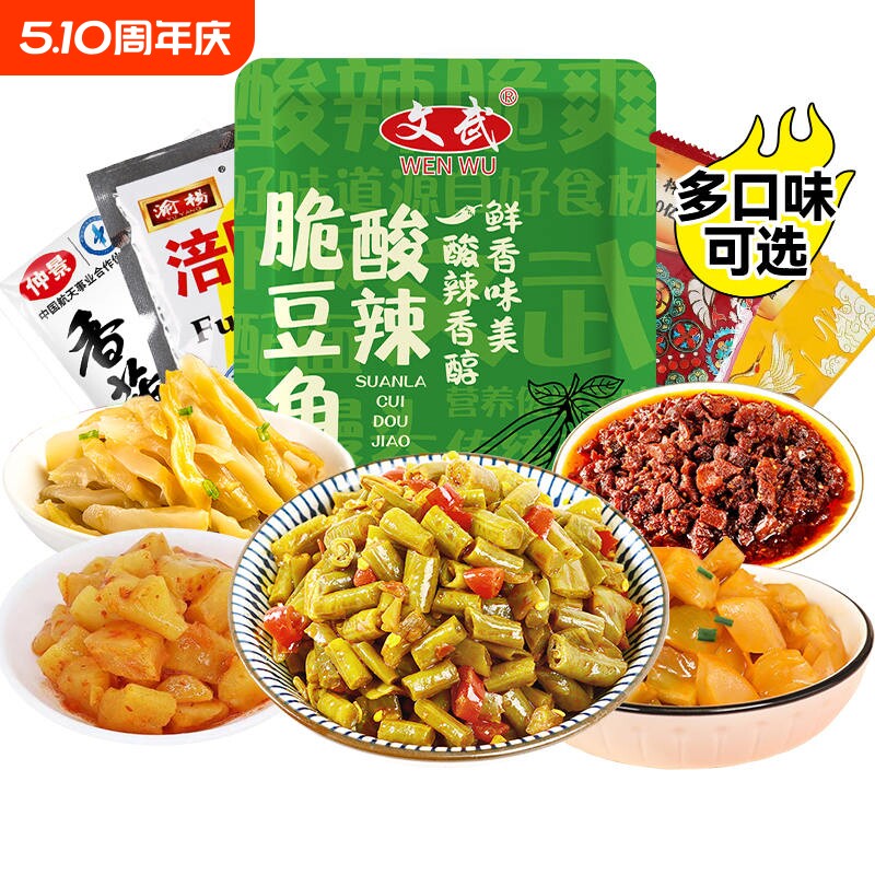酸豆角下饭菜50小包袋装胃小咸菜下饭热干面配菜泡菜榨菜酸辣开味