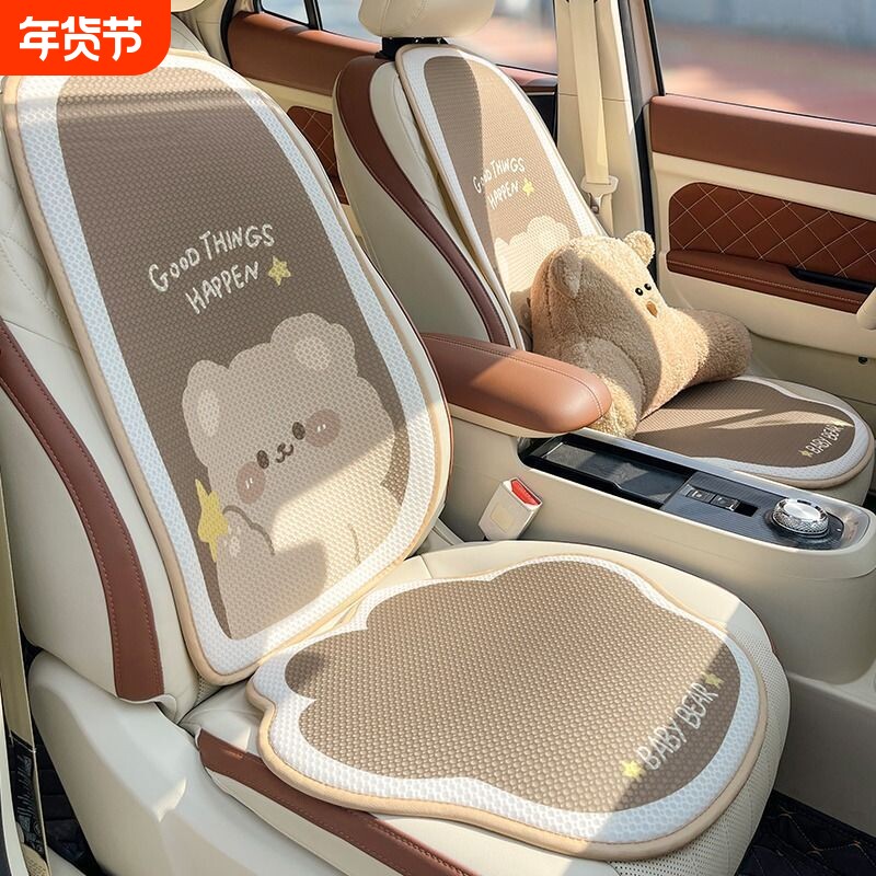 车内透气坐垫靠背汽车坐垫四季通用冰丝可爱卡通车用座垫防滑通风