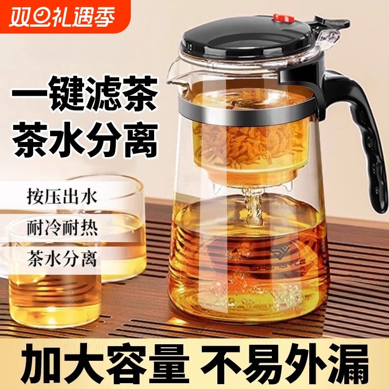 玻璃泡茶壶茶水分离加大容量不外漏耐高温办公家用茶具茶滤飘逸杯