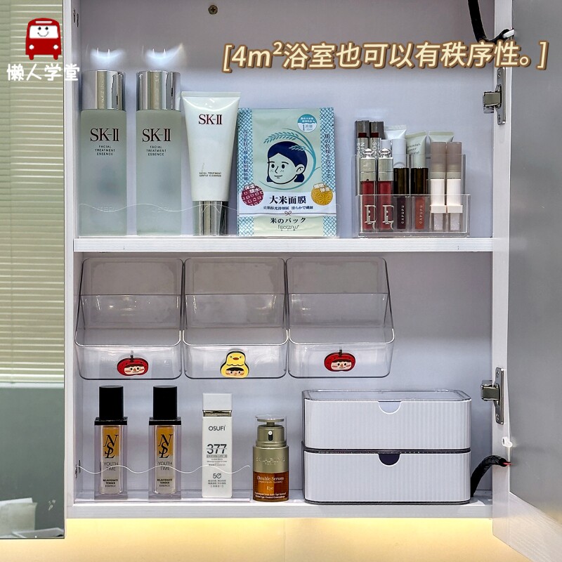 卫生间镜柜收纳盒浴室柜内化妆品分层收纳神器小样粉扑分隔置物架